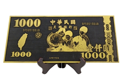 AW-071炭錢-新台幣 - 1500元